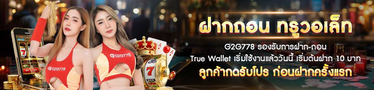 ฝากถอน